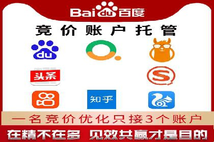 不同企业如何利用竞价端口开户提升业绩